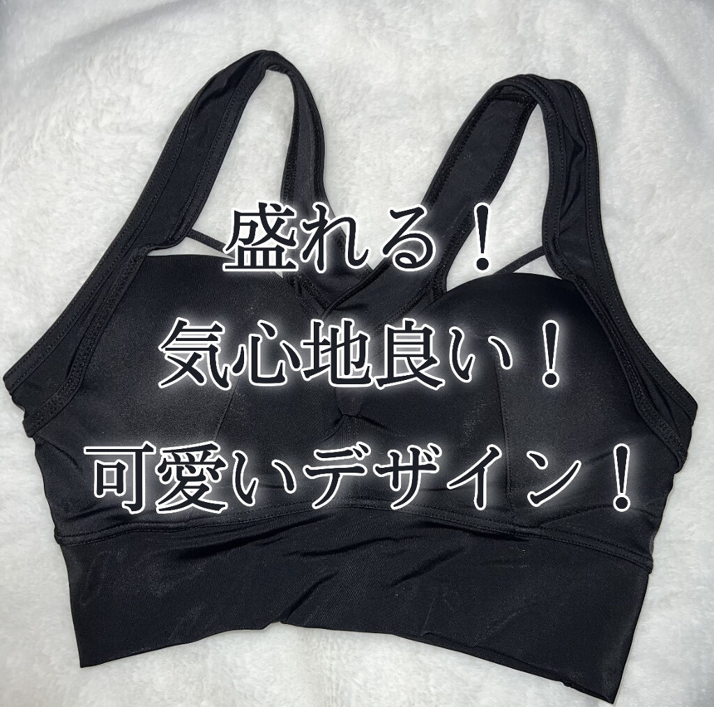 アップミースタイリングブラ/AGARISM/ナイトブラを使ったクチコミ（1枚目）