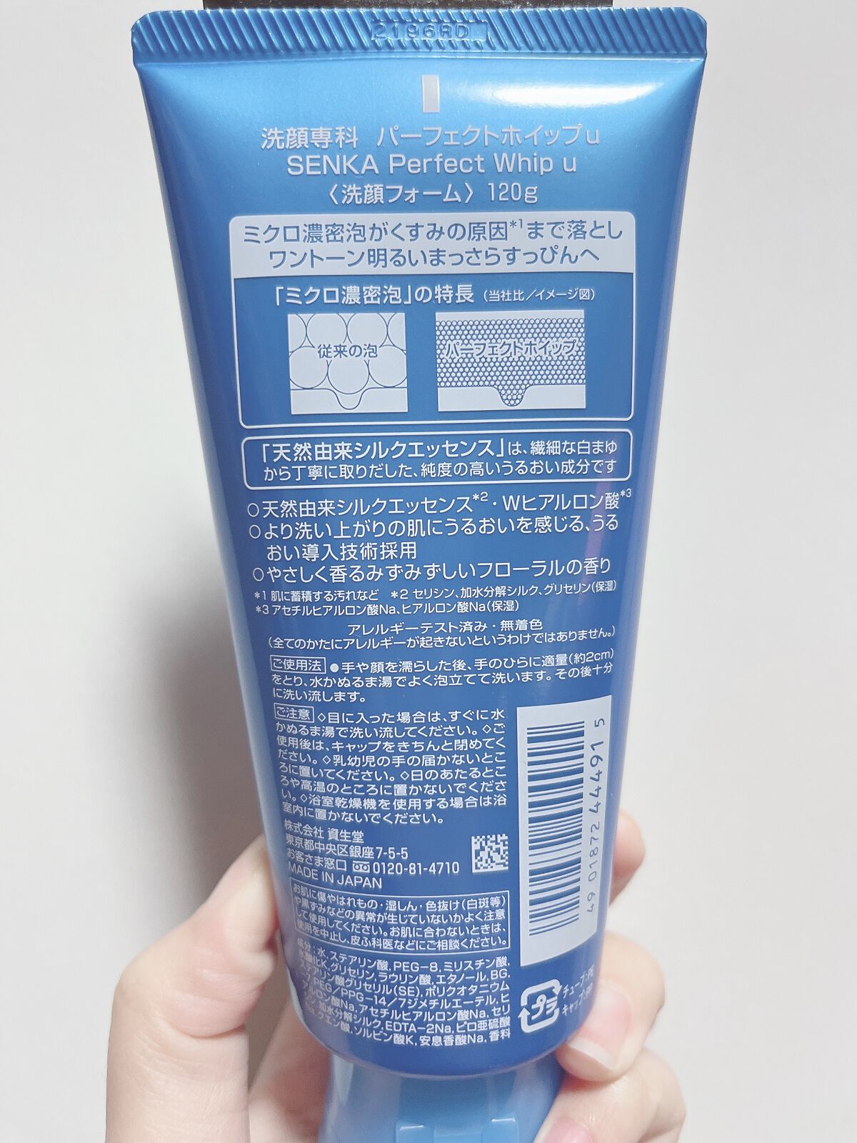パーフェクトホイップu/SENKA(専科)/洗顔フォームを使ったクチコミ(2枚目)