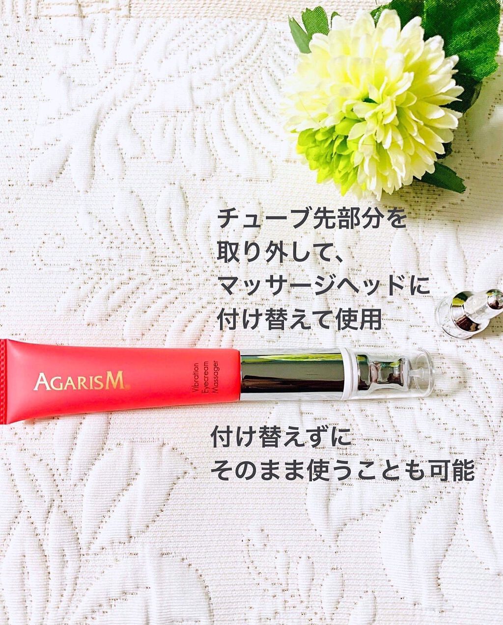 アイキュット マッサージャークリーム/AGARISM/アイケア・アイクリームを使ったクチコミ（2枚目）