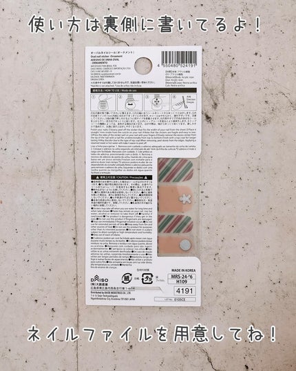 オーバルネイルシール/DAISO/ネイルシールを使ったクチコミ(4枚目)