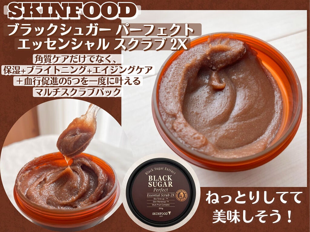ブラックシュガー パーフェクト エッセンシャル スクラブ2X/SKINFOOD/洗い流すパック・マスクを使ったクチコミ(2枚目)