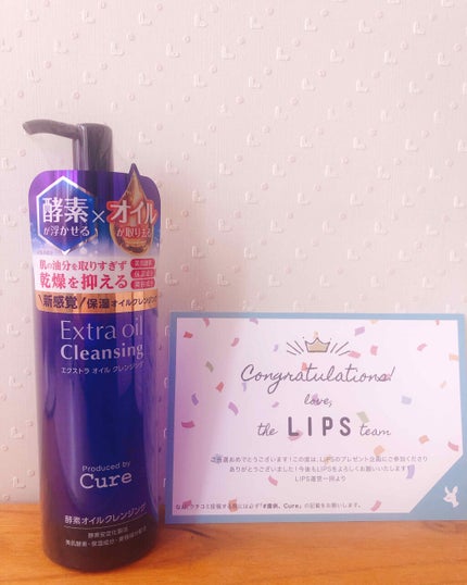エクストラオイルクレンジング/Cure/オイルクレンジングを使ったクチコミ(1枚目)
