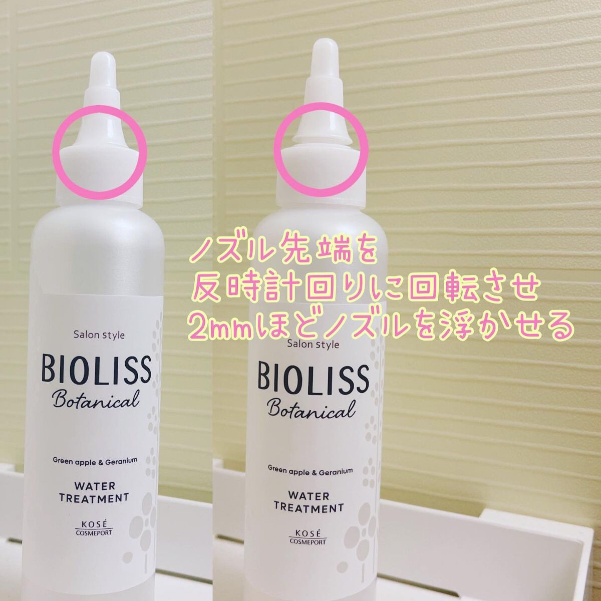 SSビオリス ボタニカル シャンプー/ヘアコンディショナー(ディープモイスト)/SSビオリス/市販シャンプーを使ったクチコミ(7枚目)