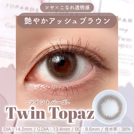 TOPARDS 1day/TOPARDS/ワンデー(1DAY)カラコンを使ったクチコミ(4枚目)