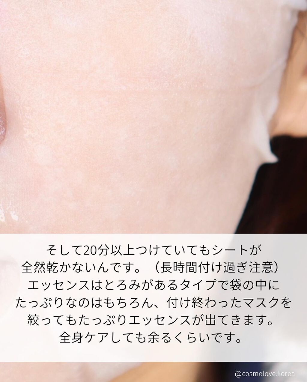 PHセンシティブマスクスージング&モイスト/SAM'U/シートマスク・パックを使ったクチコミ(8枚目)