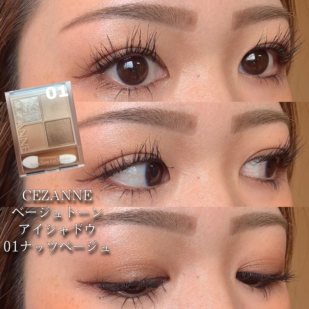 ベージュトーンアイシャドウ｜CEZANNEの口コミ - CEZANNE ベージュ