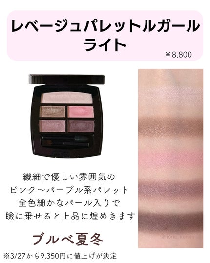 レ キャトル オンブル/CHANEL/アイシャドウパレットを使ったクチコミ(2枚目)