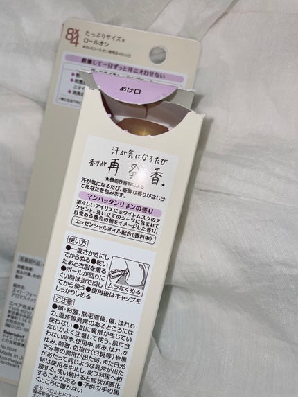 8x4 アロマスイッチ ロールオン マンハッタンリネンの香り/8x4/デオドラント・制汗剤を使ったクチコミ(2枚目)