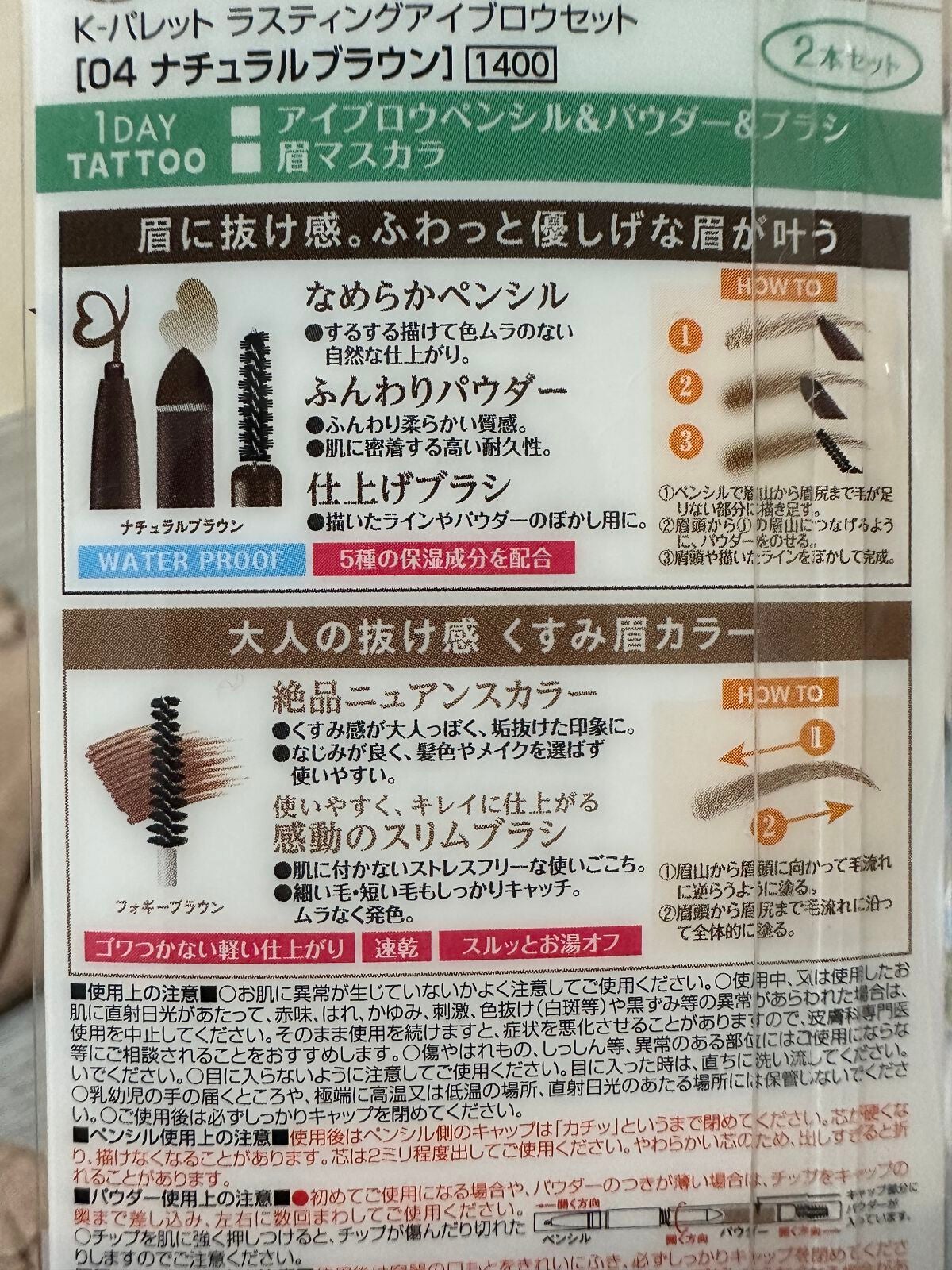 ラスティングアイブロウセット/K-パレット/その他アイブロウを使ったクチコミ(7枚目)