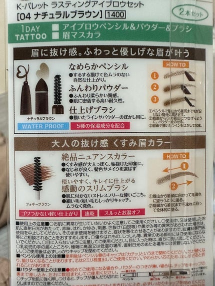 ラスティングアイブロウセット/K-パレット/その他アイブロウを使ったクチコミ(7枚目)