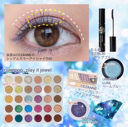 トーンアップアイシャドウ/CEZANNE/アイシャドウパレットを使ったクチコミ(3枚目)