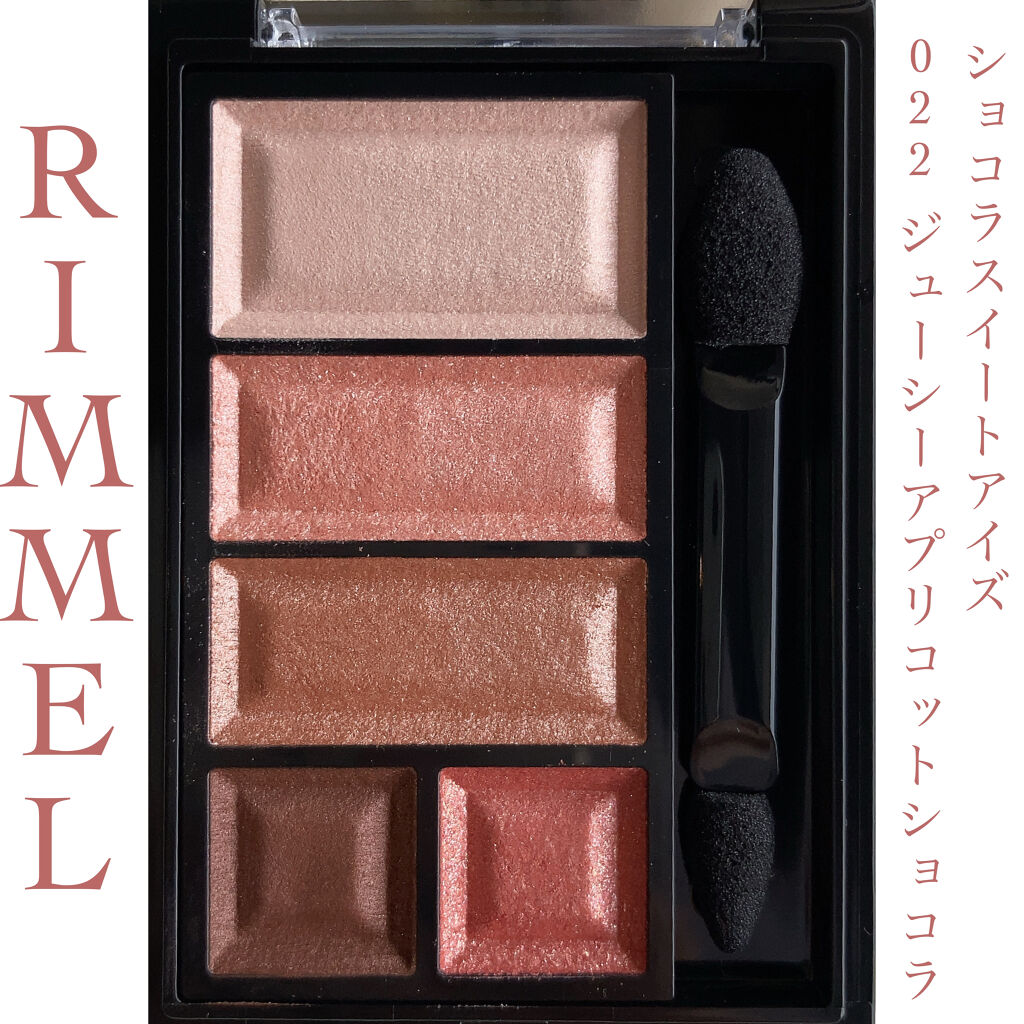 ショコラスウィート アイズ/リンメル ロンドン/アイシャドウパレットを使ったクチコミ（2枚目）