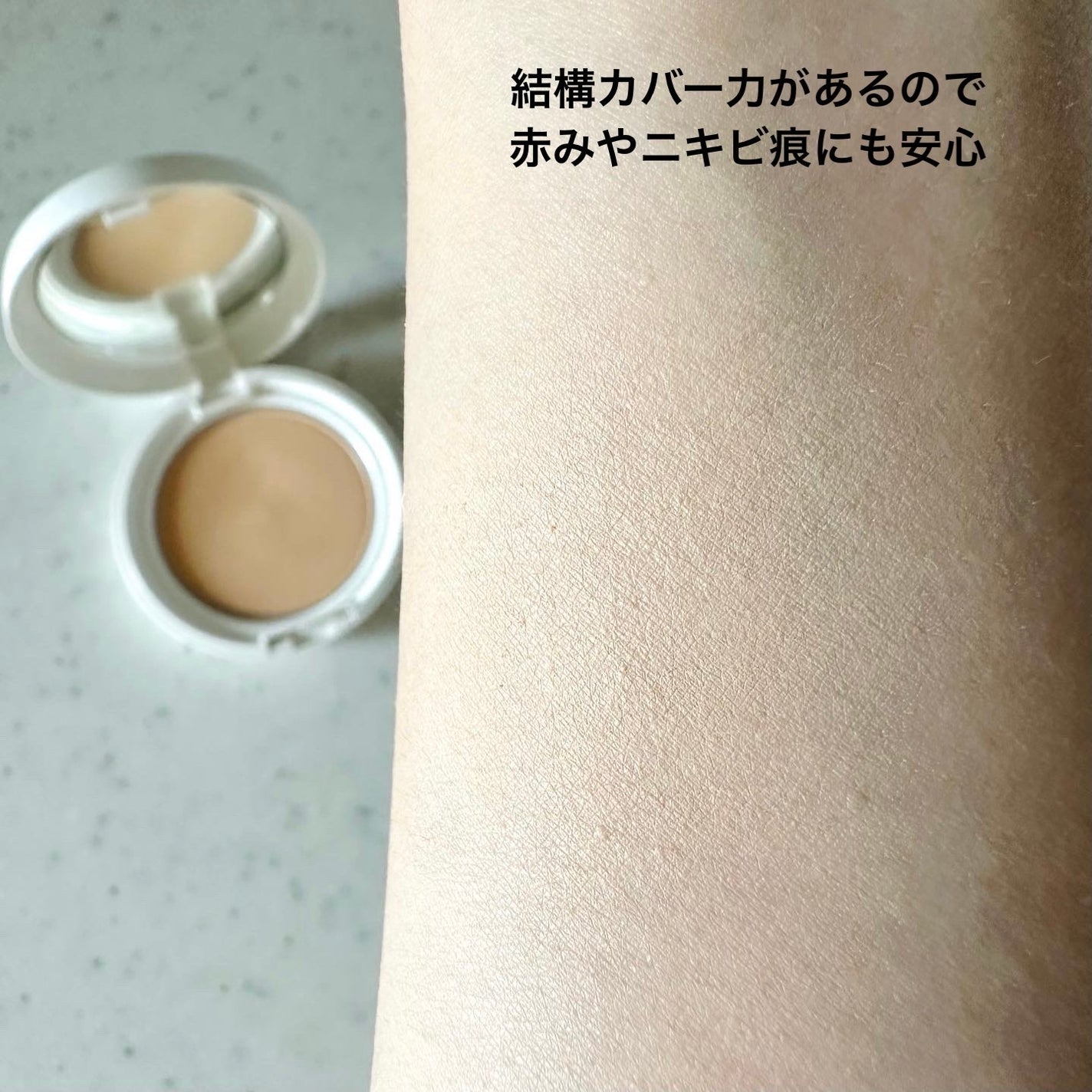 asamico(アサミコ)フォロバします☆投稿ある方 on LIPS 「カバー力高めなのに軽い使い心地が◎✨アクセーヌイプノスシーバム..」(4枚目)