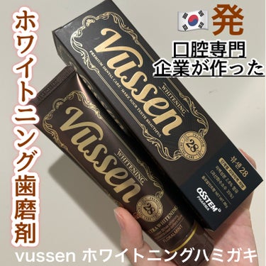 VUSSEN ビュッセン 歯磨き粉 28  のクチコミ「韓国発、ホワイトニング歯磨き粉
✂ーーーーーーーーーーーーーーーーーーーー
vussen 
ホ.....」（1枚目）