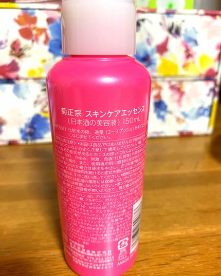 日本酒の美容液/菊正宗/美容液を使ったクチコミ(2枚目)