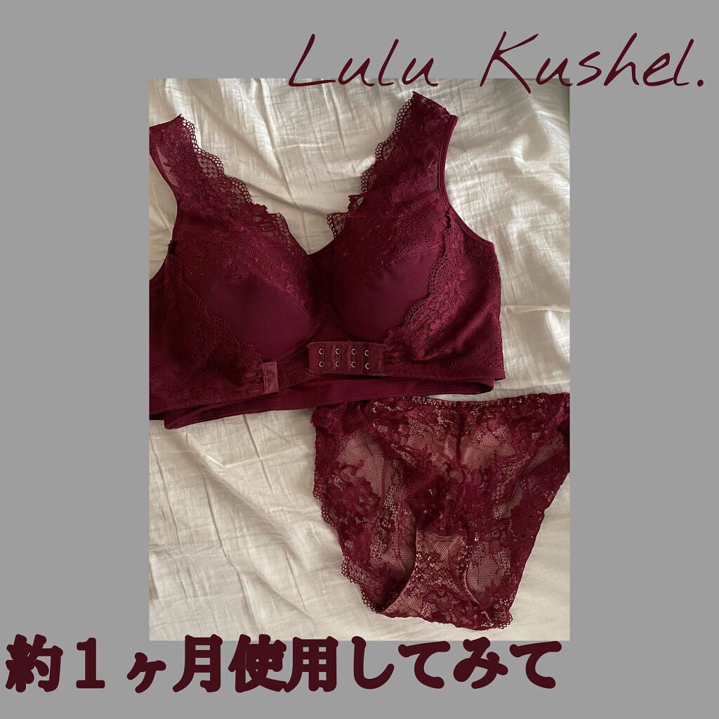 くつろぎ育乳ブラ/Lulu Kushel./ナイトブラを使ったクチコミ(1枚目)