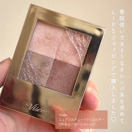 ニュアンス デューイ クリエイター/Visée/アイシャドウパレットを使ったクチコミ(2枚目)