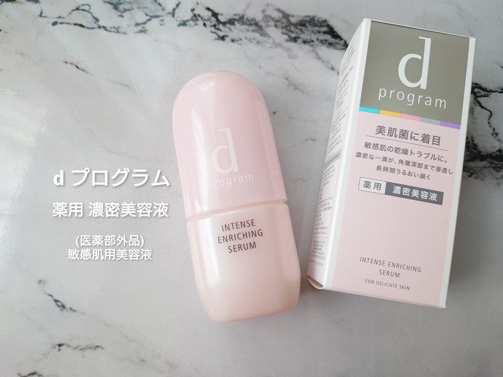 モイストケア ローション MB/d プログラム/化粧水を使ったクチコミ（2枚目）