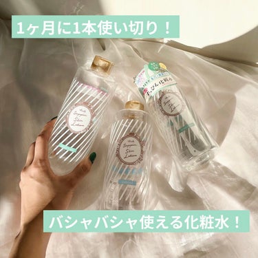 たっぷり使える！コスパ最強化粧水🧴


私がここ3ヶ月ずーっと使ってる化粧水！
クラブ すっぴんスキンローション

お風呂あがりに500円玉くらいを手に取ってバシャバシャ
コットンに滴るくらい染み込ませ