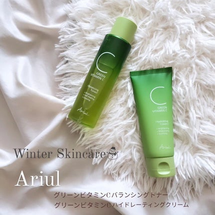 アリウル グリーンビタミンC ハイドレーティングクリーム/Ariul/フェイスクリームを使ったクチコミ(2枚目)