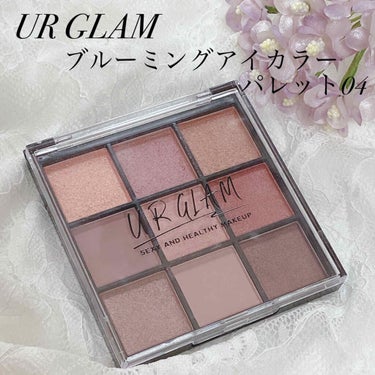 UR GLAM　BLOOMING EYE COLOR PALETTE/U R GLAM/アイシャドウパレットを使ったクチコミ（1枚目）