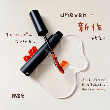 カラーリングマスカラ/uneven/マスカラを使ったクチコミ（1枚目）