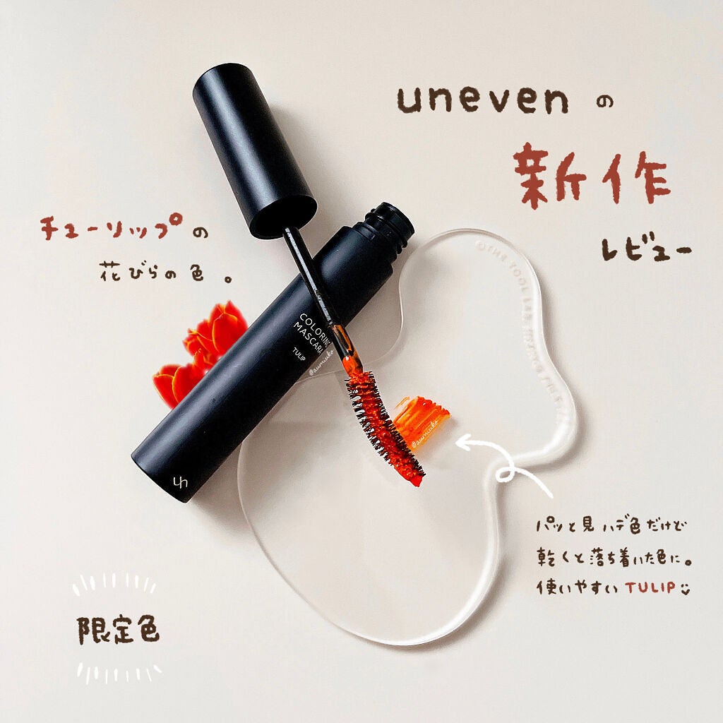 uneven カラーリングマスカラ TULIP ZJoCr9bNHJ - www.dry-ager-usa.net uneven カラーリングマスカラ TULIP ZJoCr9bNHJ - www.dry-ager-usa.net