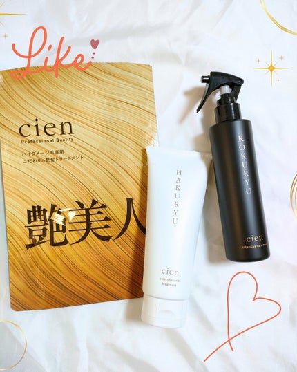 intensive care treatment/Cien/洗い流すヘアトリートメントを使ったクチコミ(7枚目)
