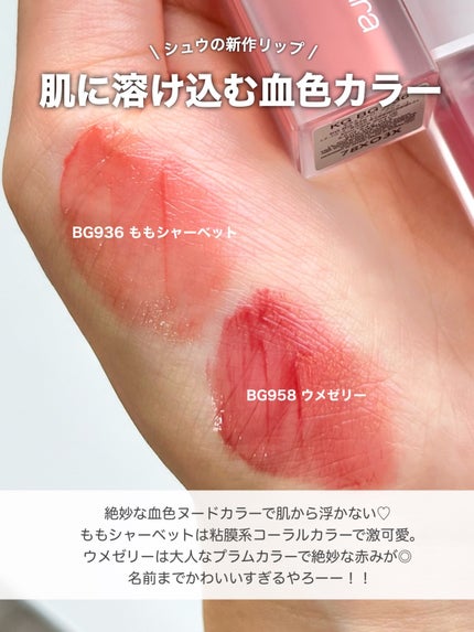 キヌケアグローアップ/shu uemura/口紅を使ったクチコミ(3枚目)