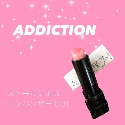 ストールンキス エンハンサー/ADDICTION/口紅を使ったクチコミ(1枚目)