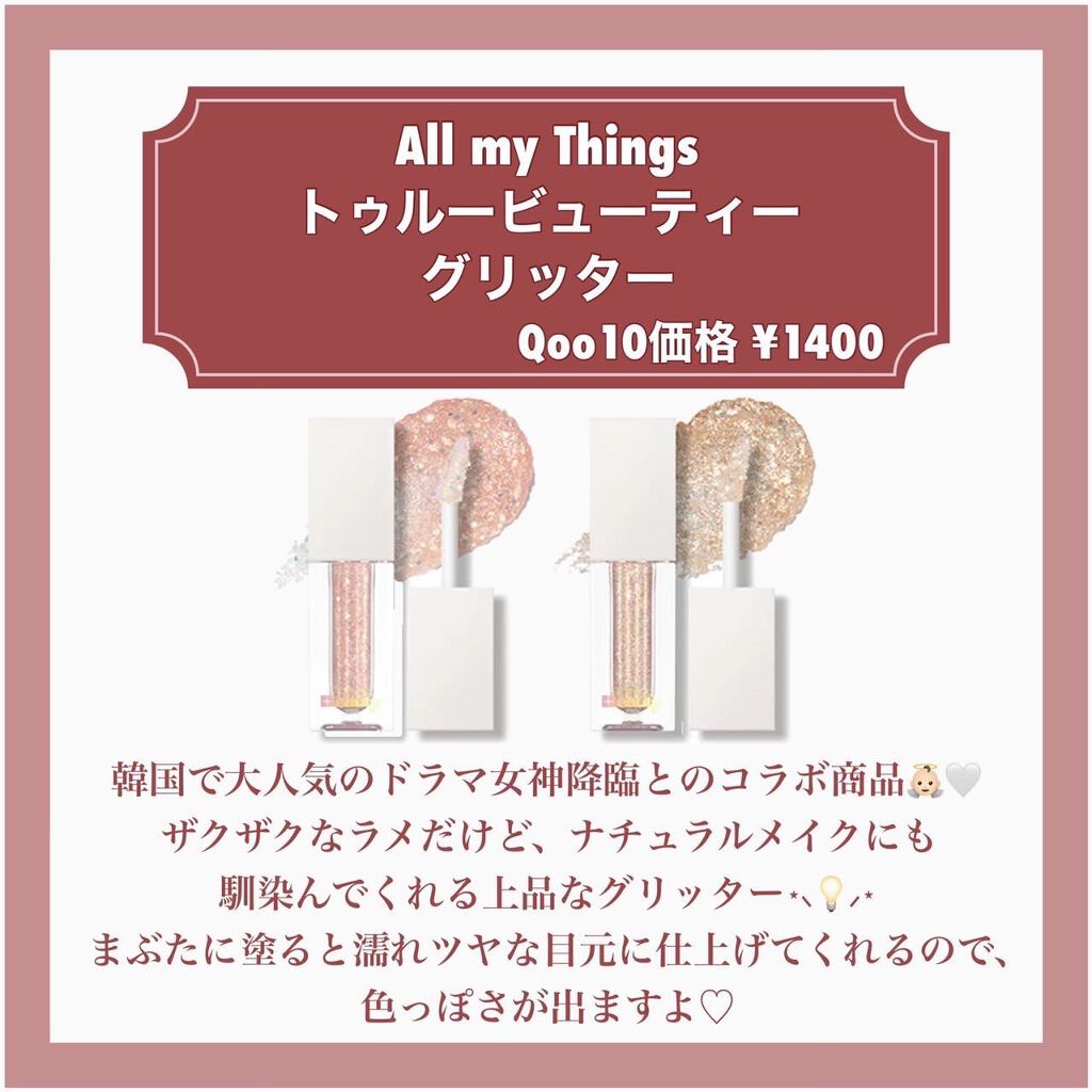 リキッド グリッター シャドウ/rom&nd/グリッターを使ったクチコミ（2枚目）