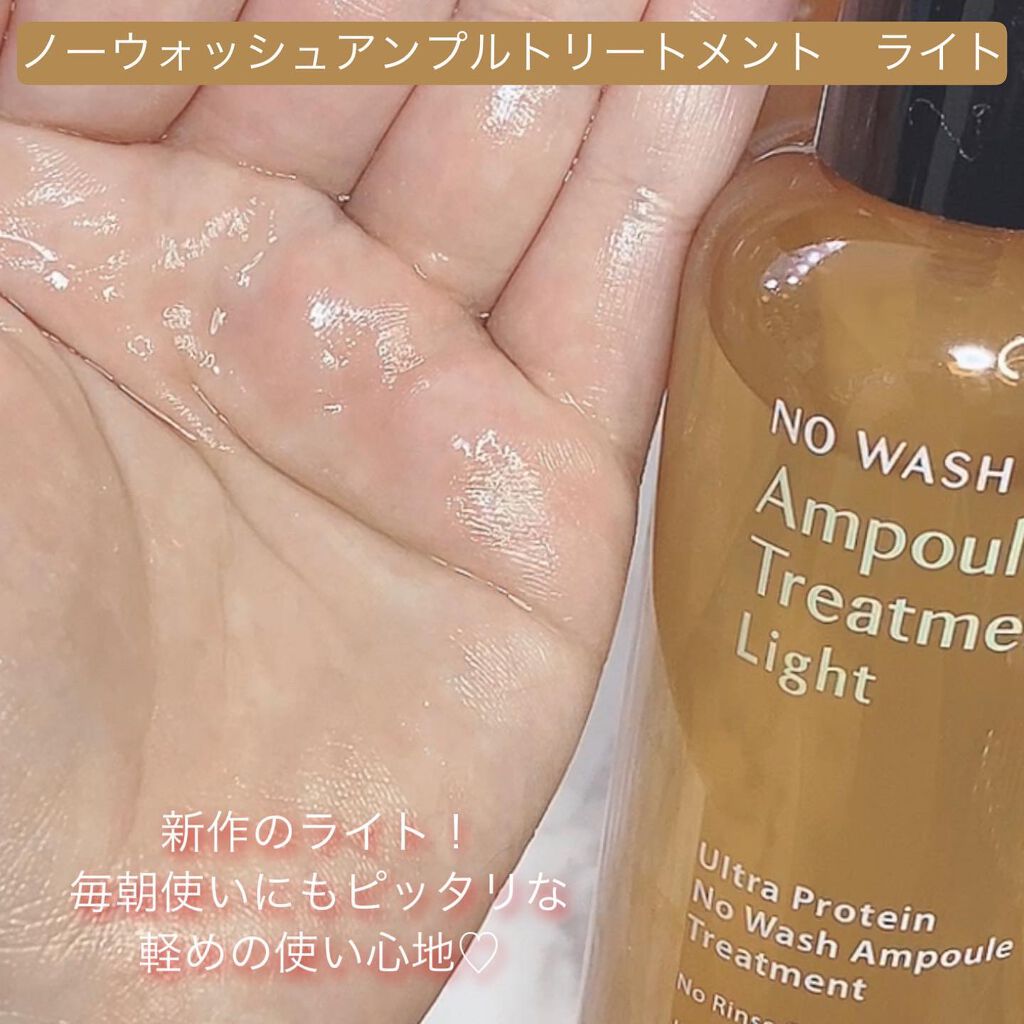 ノーウォッシュセラム トリートメント/Healing bird/ヘアオイルを使ったクチコミ(5枚目)