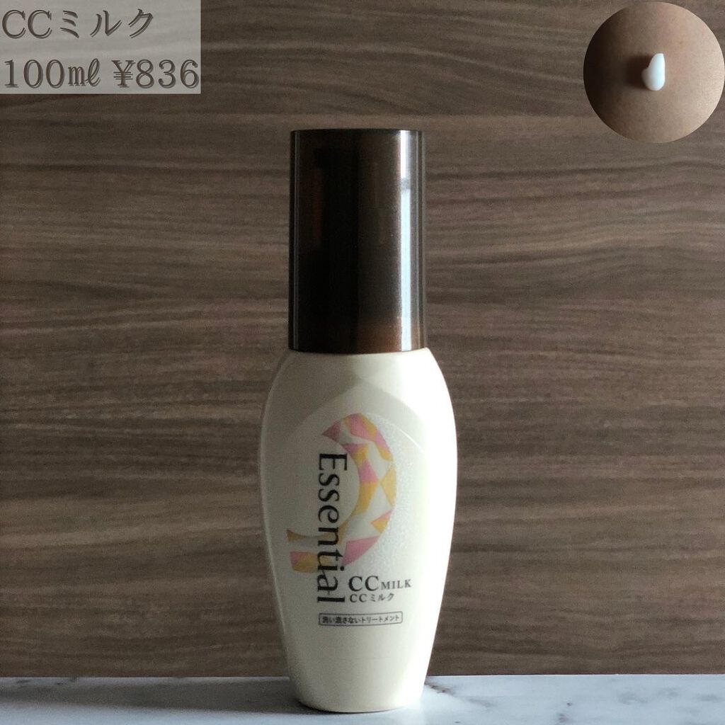 CCミルク/エッセンシャル/ヘアミルクを使ったクチコミ（2枚目）
