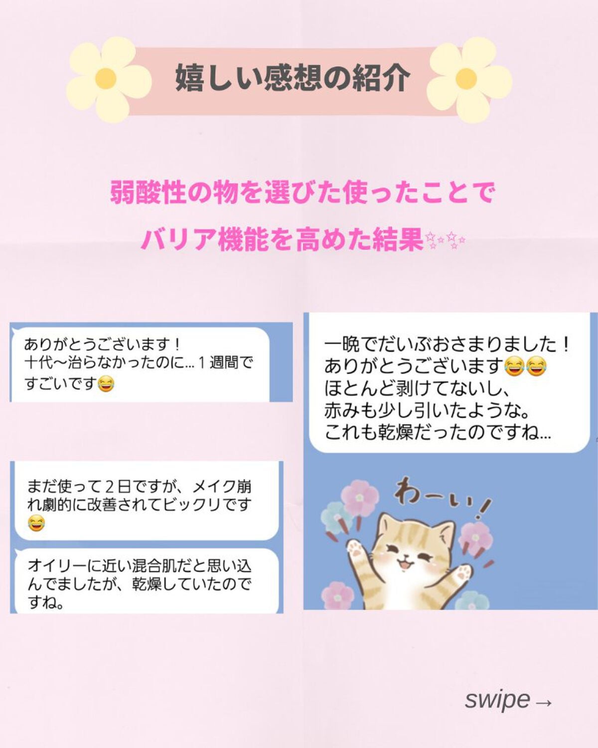 美肌カウンセラー💆肌悩みを解決し見る世界を変える on LIPS 「使えば使うほどお肌のキメ・ハリ・ツヤがUP⤴️⤴️加齢と共に失..」(10枚目)