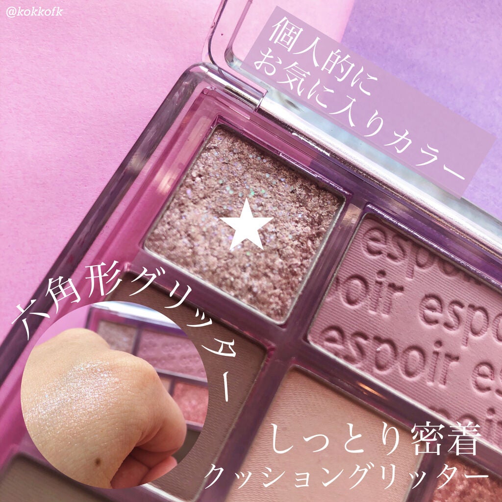 リアルアイパレット/espoir/マルチパレットを使ったクチコミ(4枚目)