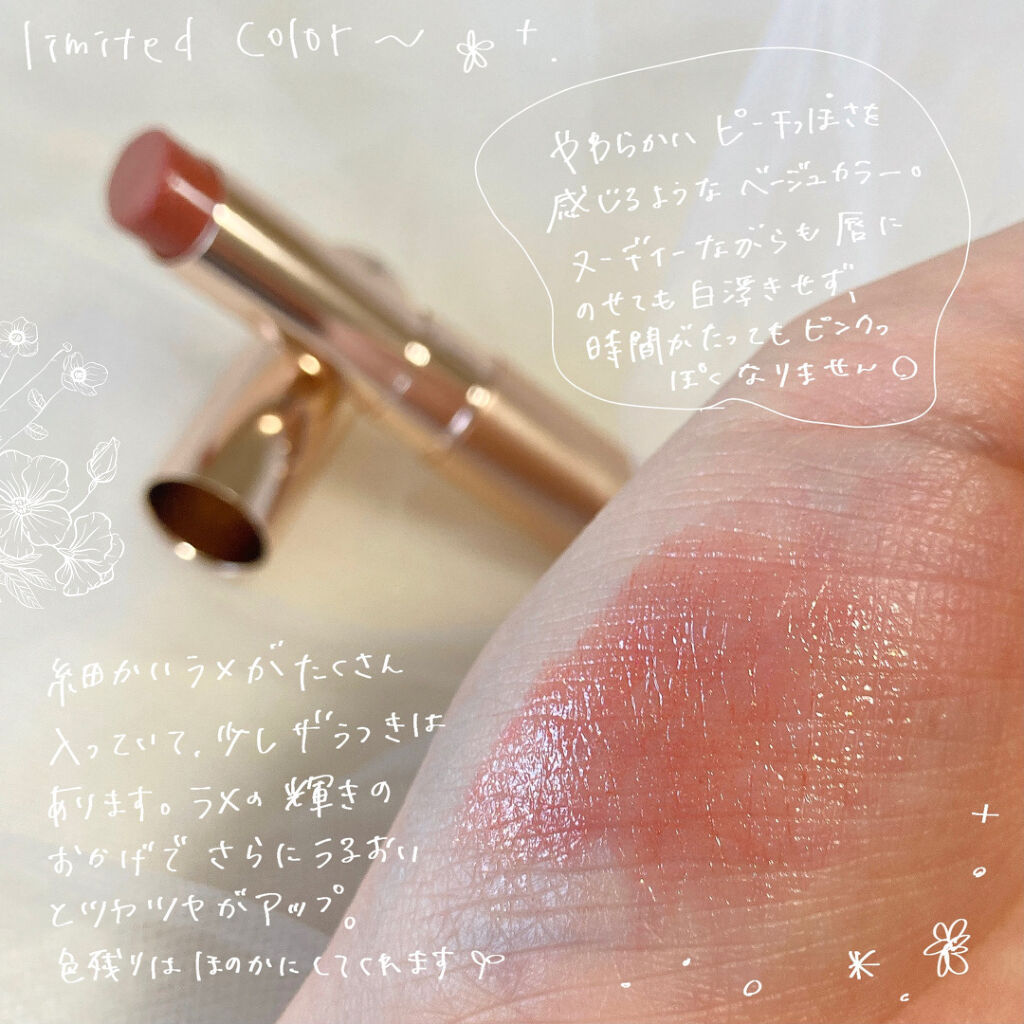 オペラ リップティント N 102 シマリングベージュ(限定色)/OPERA/リップティントを使ったクチコミ（2枚目）