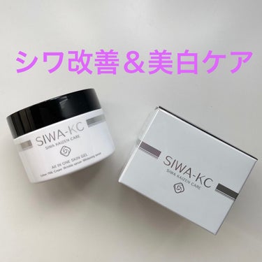 SIWA-KC オールインワンスキンジェル/ハーブ健康本舗/オールインワン化粧品を使ったクチコミ（1枚目）