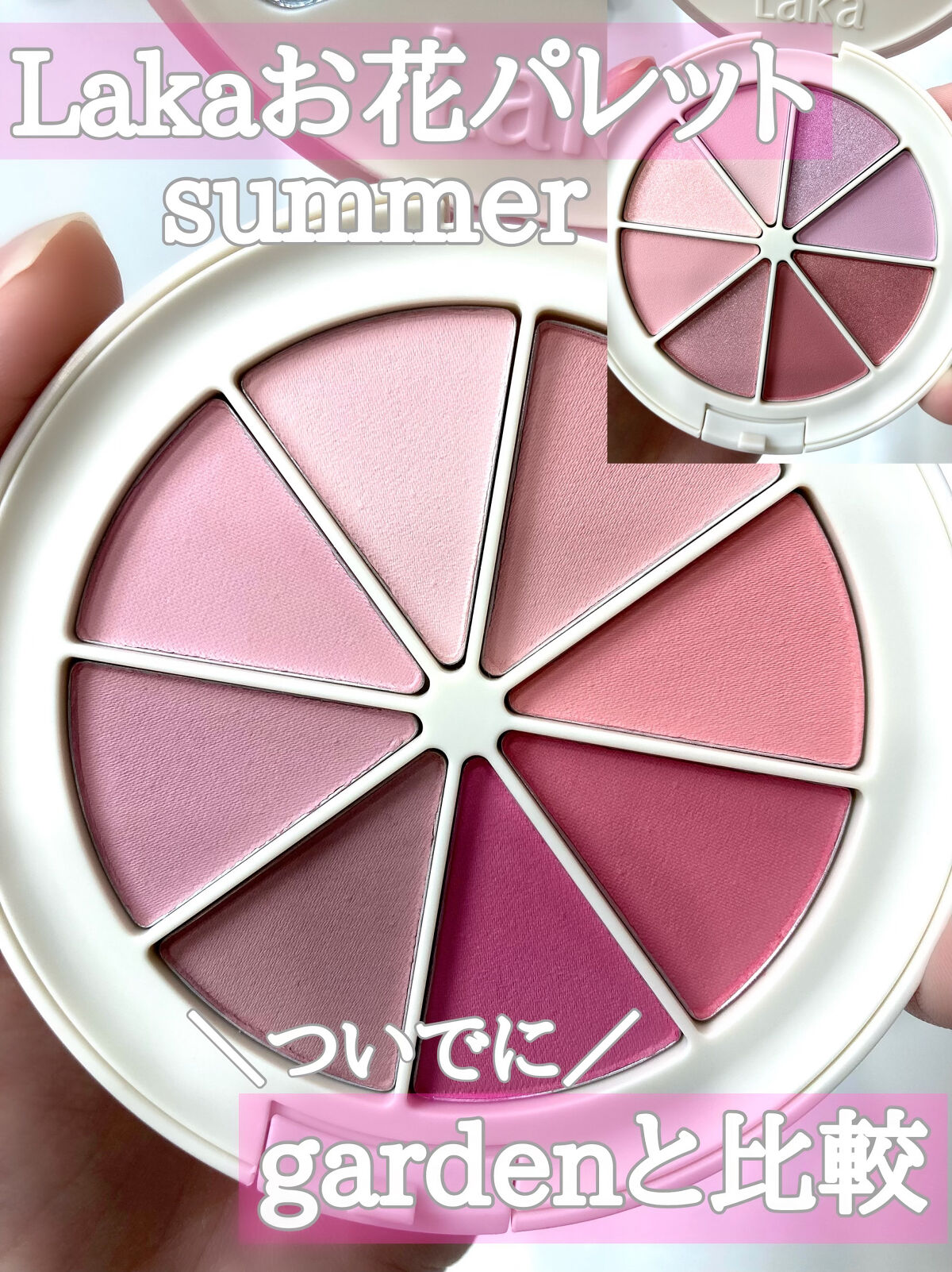 ミドルトーンアイシャドウコレクターパレット/Laka/アイシャドウパレットを使ったクチコミ（1枚目）