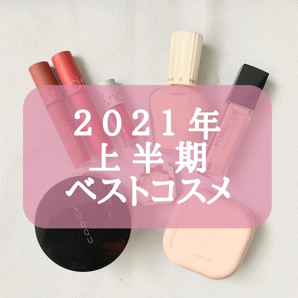 ゼロベルベットティント/rom&nd/リップティントを使ったクチコミ（1枚目）