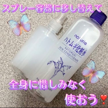 ハトムギ化粧水(ナチュリエ スキンコンディショナー R )/ナチュリエ/化粧水を使ったクチコミ（1枚目）