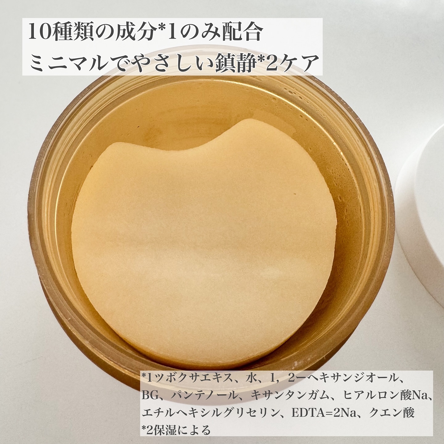 センテラ クイックカーミングパッド/SKIN1004/トナーパッドを使ったクチコミ（2枚目）