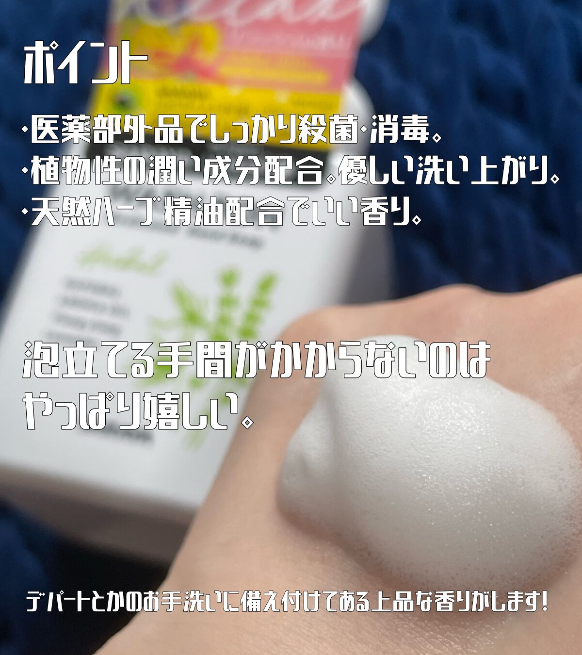 ウォシュボン ハーバル薬用ハンドソープ/サラヤ/ハンドソープを使ったクチコミ(2枚目)