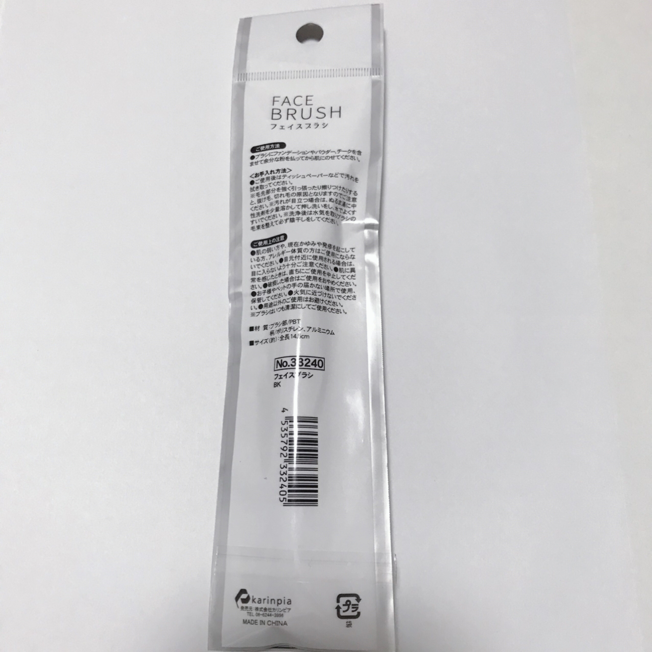 フェイスブラシ/セリア/メイクブラシを使ったクチコミ（3枚目）