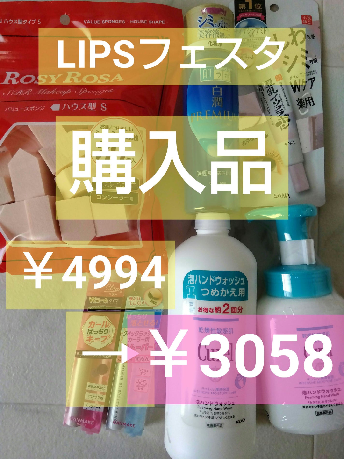 クイックラッシュカーラー/キャンメイク/マスカラ下地を使ったクチコミ(1枚目)