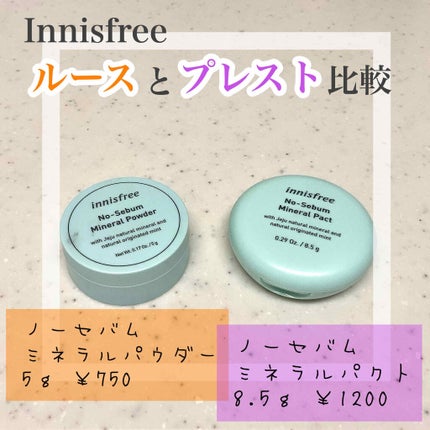 ノーセバム ミネラルパウダー/innisfree/ルースパウダーを使ったクチコミ(1枚目)
