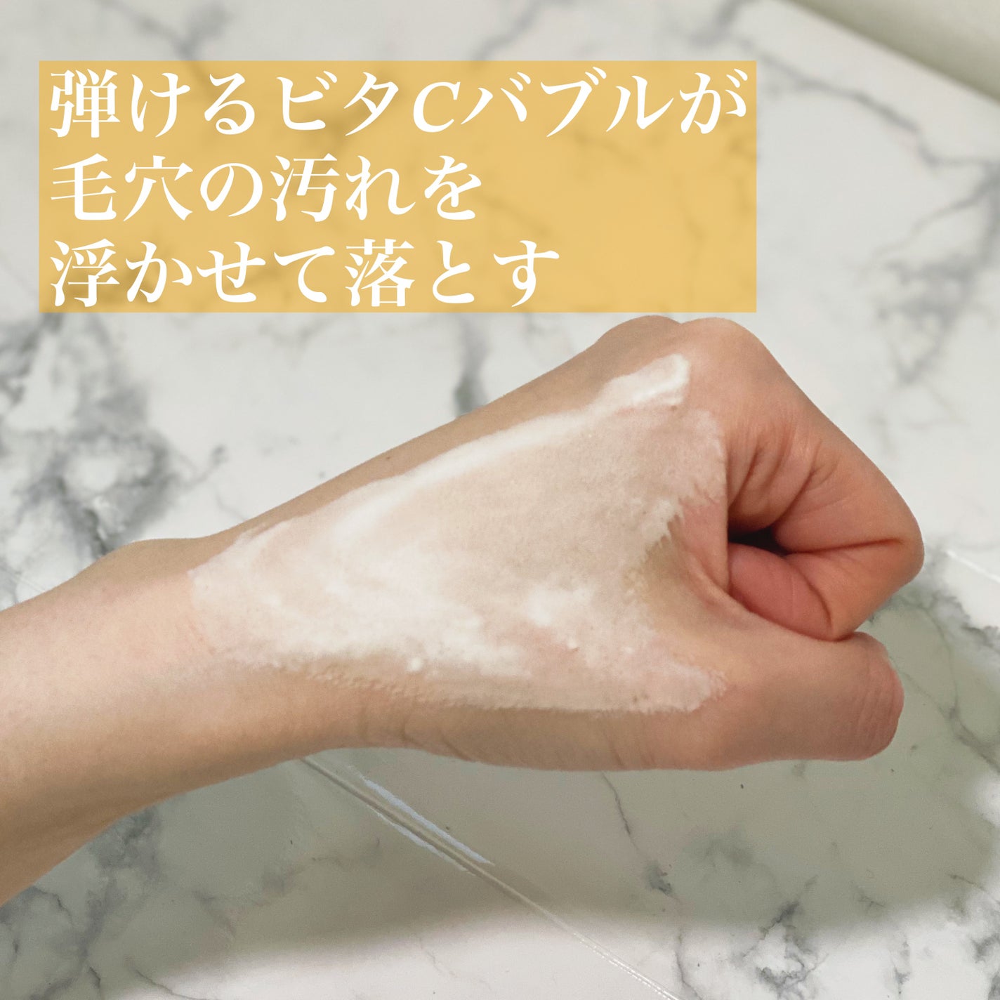 こりん on LIPS 「\洗って、晴れやか肌/ミシャビタCプラスシリーズ『泡マスク洗顔..」(4枚目)