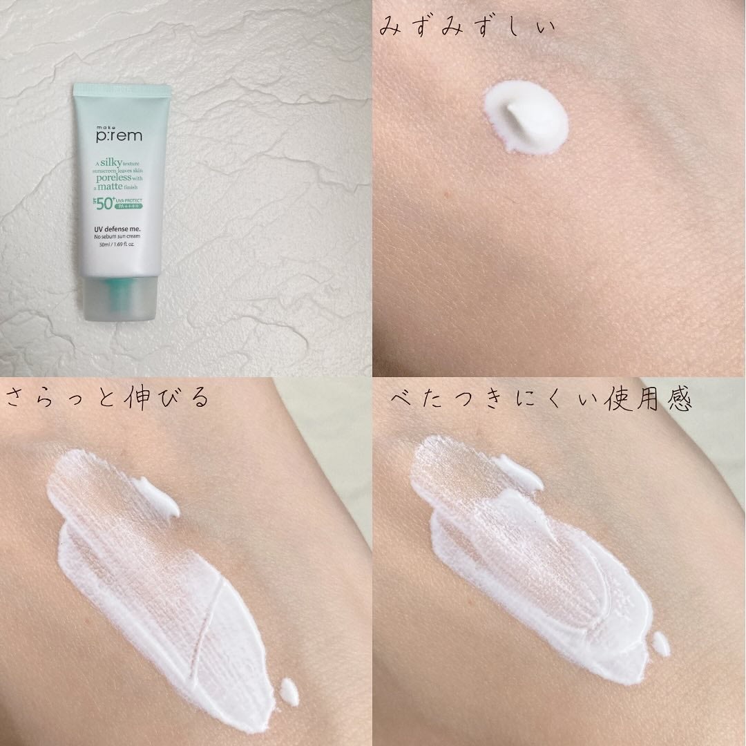 インテカ スージングトナー/make prem/化粧水を使ったクチコミ(8枚目)