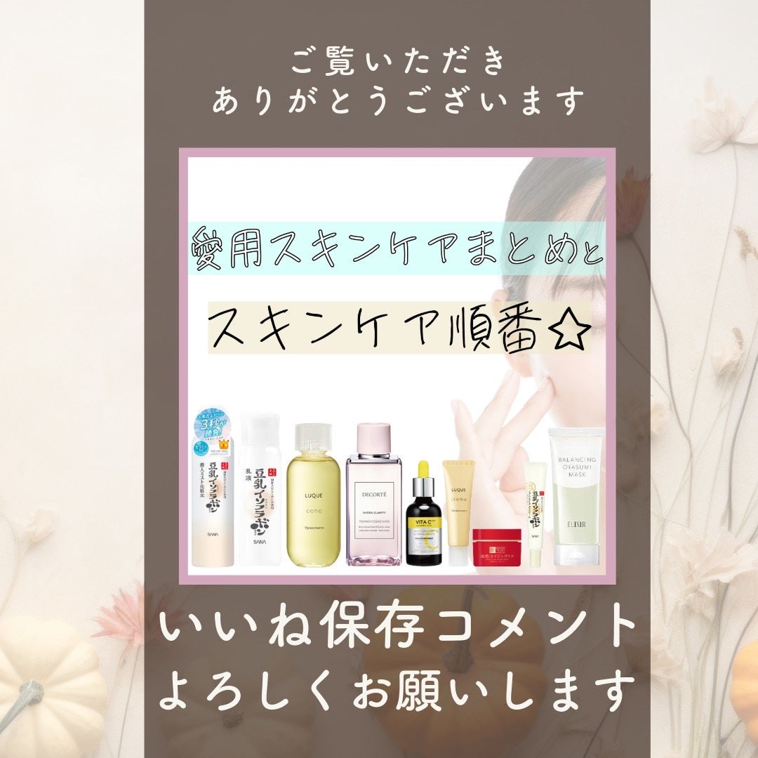 エリクシール ルフレ バランシング おやすみマスク/エリクシール/フェイスクリームを使ったクチコミ(8枚目)