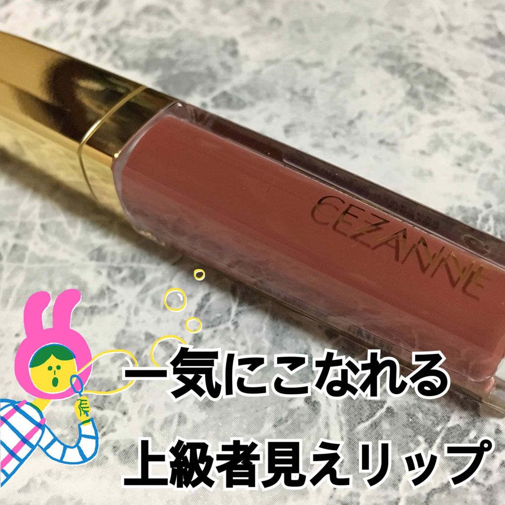 カラーティントリップ/CEZANNE/リップティントを使ったクチコミ(1枚目)