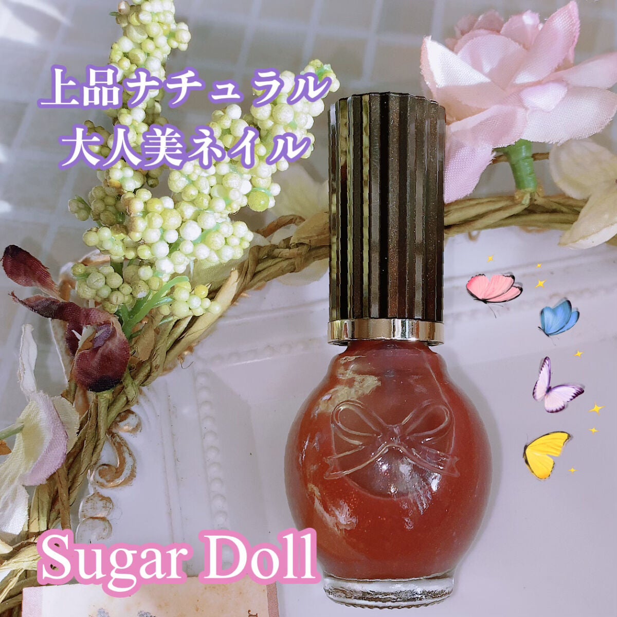 シュガードール オールインワンネイルR/シュガードール/オールインワンネイルを使ったクチコミ(1枚目)